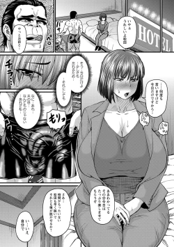 Page 10 of COMIC Masyo 2021-12