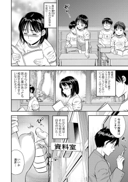 Page 141 of COMIC Masyo 2021-12