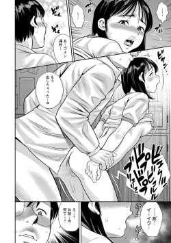 Page 149 of COMIC Masyo 2021-12