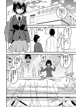 Page 157 of COMIC Masyo 2021-12