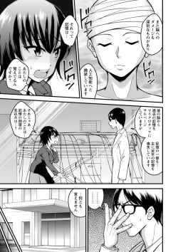 Page 158 of COMIC Masyo 2021-12