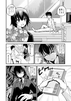 Page 159 of COMIC Masyo 2021-12