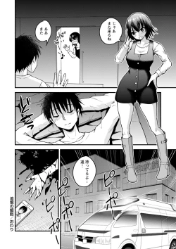 Page 177 of COMIC Masyo 2021-12