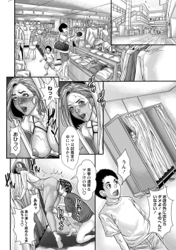 Page 187 of COMIC Masyo 2021-12