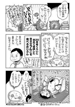 Page 205 of COMIC Masyo 2021-12