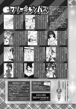 Page 222 of COMIC Masyo 2021-12