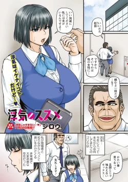 Page 4 of COMIC Masyo 2021-12