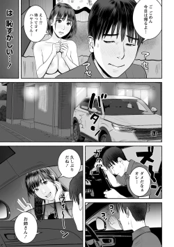 Page 68 of COMIC Masyo 2021-12