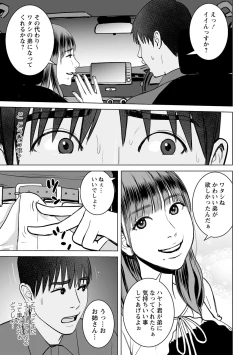 Page 72 of COMIC Masyo 2021-12