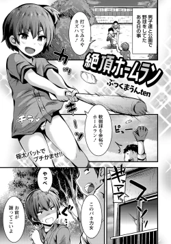 Page 92 of COMIC Masyo 2021-12