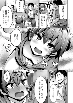 Page 94 of COMIC Masyo 2021-12