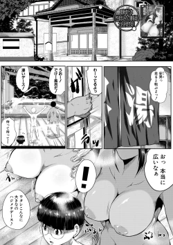 Page 213 of COMIC MILF 2021-10 Vol. 62