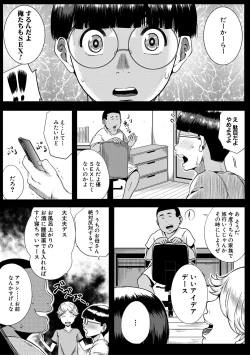 Page 221 of COMIC MILF 2021-10 Vol. 62