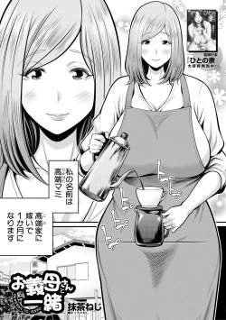 Page 257 of COMIC MILF 2021-10 Vol. 62