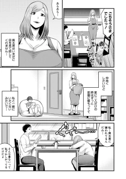 Page 259 of COMIC MILF 2021-10 Vol. 62