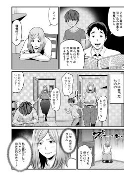 Page 260 of COMIC MILF 2021-10 Vol. 62