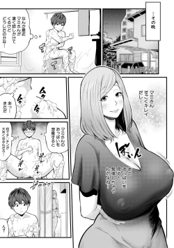 Page 261 of COMIC MILF 2021-10 Vol. 62