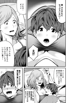 Page 277 of COMIC MILF 2021-10 Vol. 62