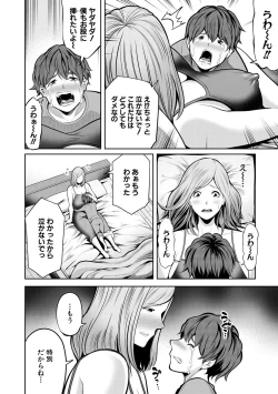 Page 278 of COMIC MILF 2021-10 Vol. 62