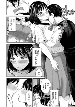 Page 306 of COMIC MILF 2021-10 Vol. 62