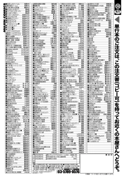 Page 347 of COMIC MILF 2021-10 Vol. 62