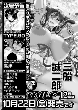 Page 353 of COMIC MILF 2021-10 Vol. 62