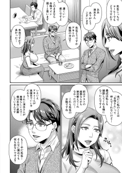 Page 82 of COMIC MILF 2021-10 Vol. 62