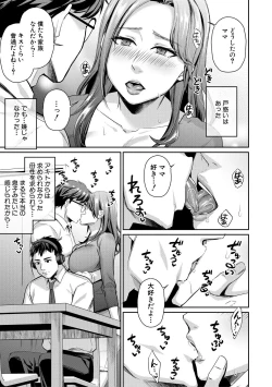 Page 87 of COMIC MILF 2021-10 Vol. 62