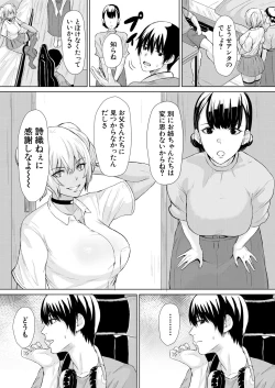 Page 11 of COMIC Mugen Tensei 2021-11