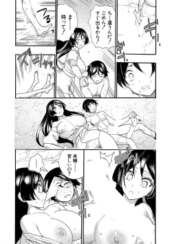 Page 126 of COMIC Mugen Tensei 2021-11