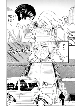 Page 146 of COMIC Mugen Tensei 2021-11