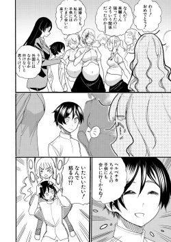 Page 148 of COMIC Mugen Tensei 2021-11