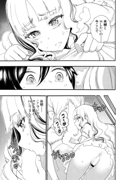 Page 153 of COMIC Mugen Tensei 2021-11