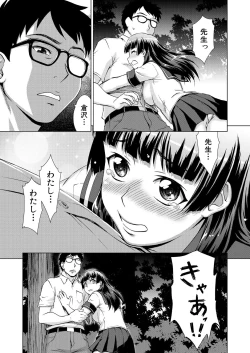 Page 213 of COMIC Mugen Tensei 2021-11