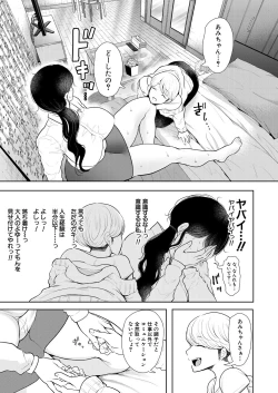 Page 233 of COMIC Mugen Tensei 2021-11