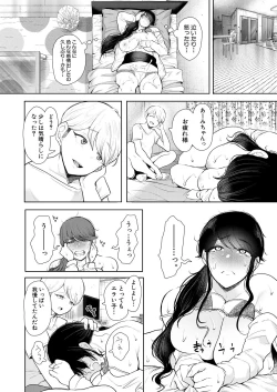 Page 270 of COMIC Mugen Tensei 2021-11