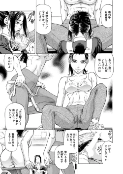 Page 381 of COMIC Mugen Tensei 2021-11