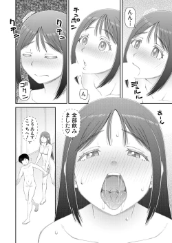 Page 420 of COMIC Mugen Tensei 2021-11