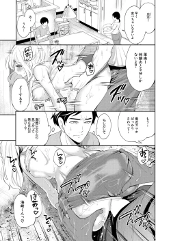 Page 51 of COMIC Mugen Tensei 2021-11