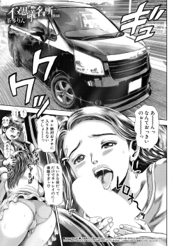 Page 521 of COMIC Mugen Tensei 2021-11