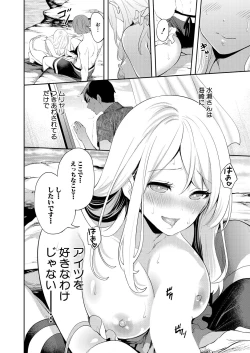 Page 74 of COMIC Mugen Tensei 2021-11