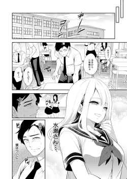 Page 86 of COMIC Mugen Tensei 2021-11