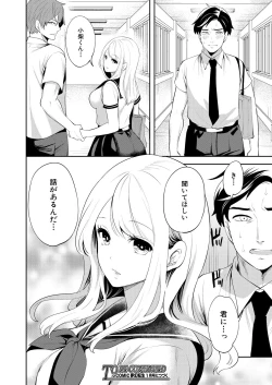 Page 88 of COMIC Mugen Tensei 2021-11