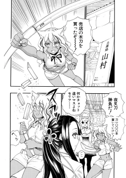 Page 96 of COMIC Mugen Tensei 2021-11