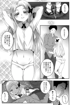 Page 153 of Wakarase Manman