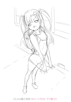 Page 202 of Wakarase Manman