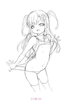 Page 205 of Wakarase Manman