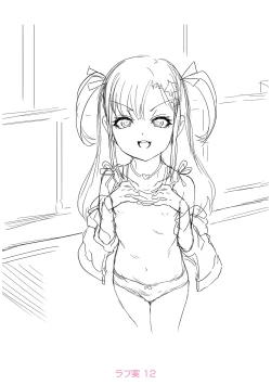 Page 213 of Wakarase Manman