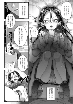 Page 28 of Wakarase Manman