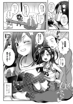 Page 7 of Wakarase Manman